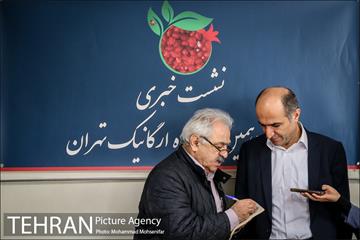 نشست خبری جشنواره ارگانیک تهران 18