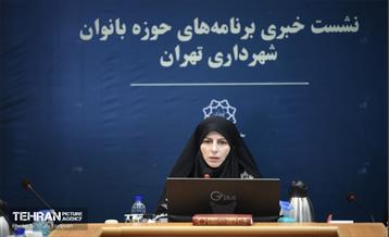 نشست خبری مشاور امور بانوان شهردار تهران 4
