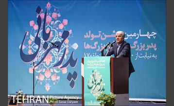 چهارمین چشن تولد «پدر مهربانی»    18