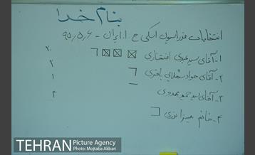 مجمع انتخاباتی فدراسیون اسکی  13