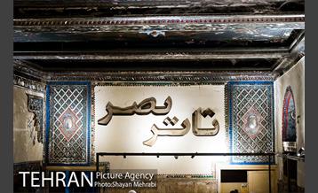 تئاتر نصر 68