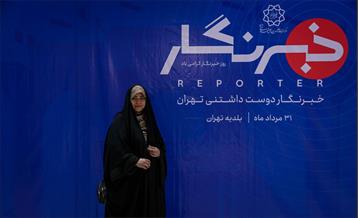 خبرنگار دوست داشتنی تهران 9