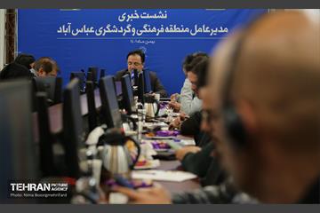 نشست خبری مدیرعامل منطقه فرهنگی‌و‌گردشگری عباس‌آباد 13