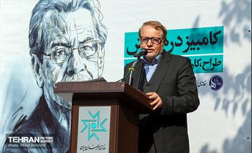 مراسم بدرقه کامبیز درم بخش به سرای ابدی‎‎ 6