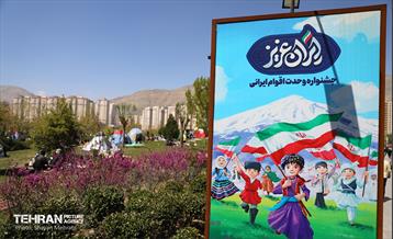 روز طبیعت در دریاچه چیتگر 20