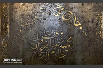 تکیه رضا قلی خان هدایت