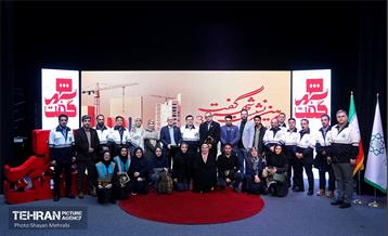 سومین نشست شهرگفت 1