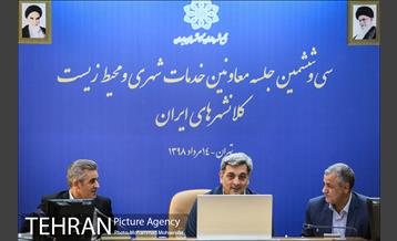 نشست معاونین خدمات شهری کلانشرها 2