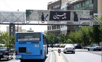 رخت عزا بر تن منطقه 5