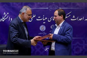دومین نشست نخبگانی مدیریت شهری و امضای تفاهم نامه با دانشگاه تهران 4