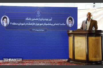 افتتاح مرکز توانمندسازی سالمندان شهر تهران «فراهنگ» در منطقه ۲۱ 9