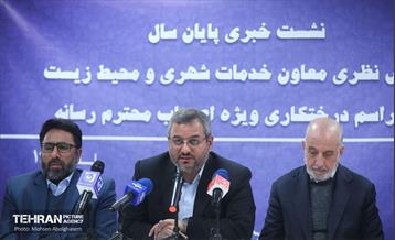 نشست خبری معاون خدمات شهری و محیط زیست 21