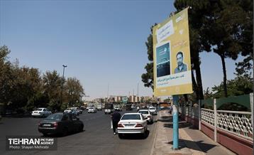 اکران شهری آثار خبرنگاران نویسنده به مناسبت روز خبرنگار 22