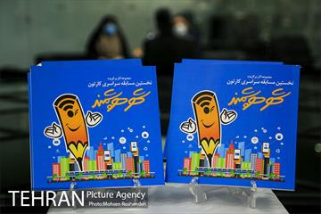 افتتاح نمایشگاه کاریکاتور شهرهوشمند و تهران من 16