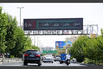 رخت عزا بر تن منطقه 5
