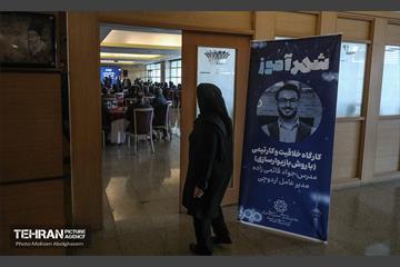 رویداد آموزشی تعالی سازمانی و تحول اداری شهرداری تهران 38
