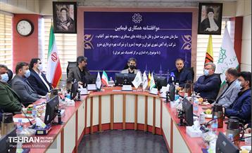 موافقتنامه همکاری راه‌اندازی مرکز لجستیک شهر تهران 13