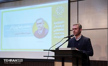 اختتامیه دوره‌های روابط عمومی الکترونیک 30