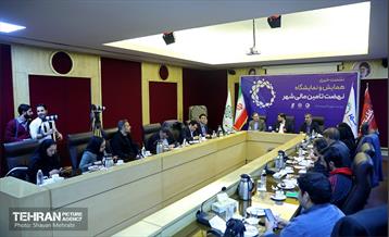 نشست خبری همایش و نمایشگاه نهضت تامین مالی شهر 17