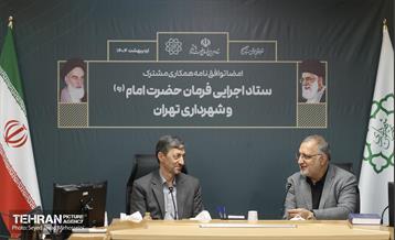 مراسم امضای توافقنامه همکاری مشترک در حوزه تأمین مسکن میان ستاد اجرایی فرمان حضرت امام(ره) و شهرداری تهران 3