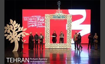 اختتامیه یازدهمین دوره جشنواره هنرهای تجسمی فجر 19