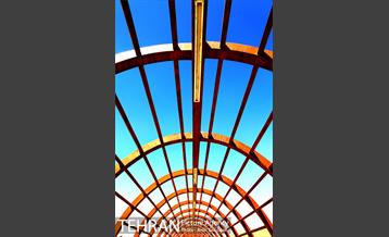 پیاده موج دریاچه شهدای خلیج فارس 12