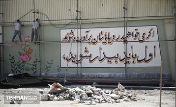 آماده سازی مرکز تربیتی، آموزشی و درمانی جاجرود 3