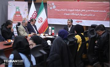 جشن سی سالگی فروشگاه‌های زنجیره‌ای شهروند 11