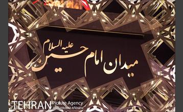 شب های تابستانی میدان امام حسین (ع) 1