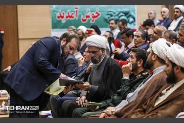 همایش علمی محله اسلامی 32