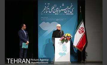 مراسم اختتامیه سی و پنجمین جشنواره بین المللی تئاتر فجر 36