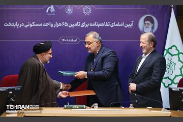 آیین امضای تفاهم نامه به منظور تامین ۶۵ هزار واحد مسکونی 8