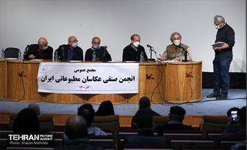 انتخابات انجمن صنفی عکاسان مطبوعاتی ایران 6