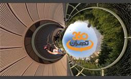 تهران 360 (پویش سه شنبه های بدون خودرو)
