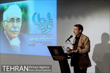 تولد ماه، استاد محمدعلی بهمنی 3