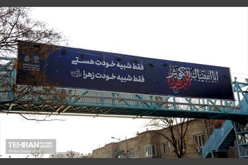 اکران طرح های عزاداری به مناسبت ایام فاطمیه (س) 3