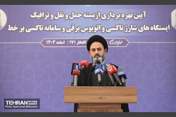 افتتاح ۳ ایستگاه شارژبرقی و رونمایی از تاکسی برخط 28