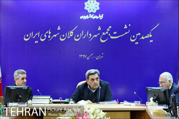 یکصدمین نشست مجمع شهرداران کلان شهرهای ایران 36