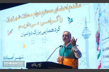گردهمایی بزرگ دوامیان