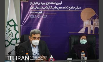 مراسم افتتاح و بهره برداری از مرکز جامع تخصصی طب کار شهرداری تهران 30