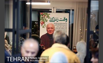 آئین شب یلدای مرکز نگهداری روزانه سالمندان وقت زندگی 16