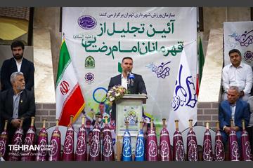 آیین تجلیل از قهرمانان امام رضایی 11