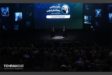 رویداد و نمایشگاه ملی مشاغل خانگی ایران 28