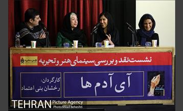 نقد مستند آی آدم ها در خانه هنرمندان‎ 12