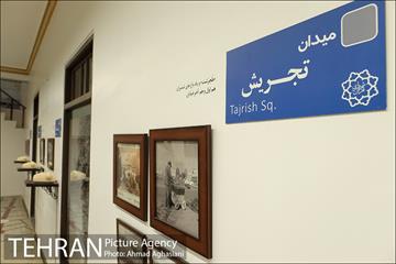 خانه مینایی، موزه خیابان ولیعصر 22