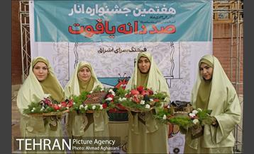 هفتمین جشنواره انار فرهنگسرای اشراق 6