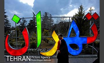 جشن نور در بوستان ملت 1