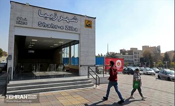 ایستگاه متروی شهر زیبا 2