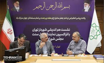 نشست هم اندیشی شهردار تهران با فراکسیون نمایندگان اهل سنت مجلس شورای اسلامی 10