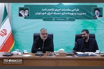 جلسه طراحی مقدمات اجرای تفاهم‌نامه مدیریت و بهینه‌سازی مصرف انرژی شهر تهران 18